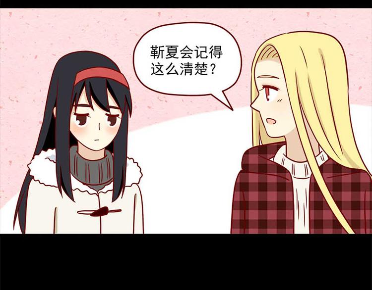 离别的岛，重逢的岛韩漫全集-第49话：二十三天无删减无遮挡章节图片 