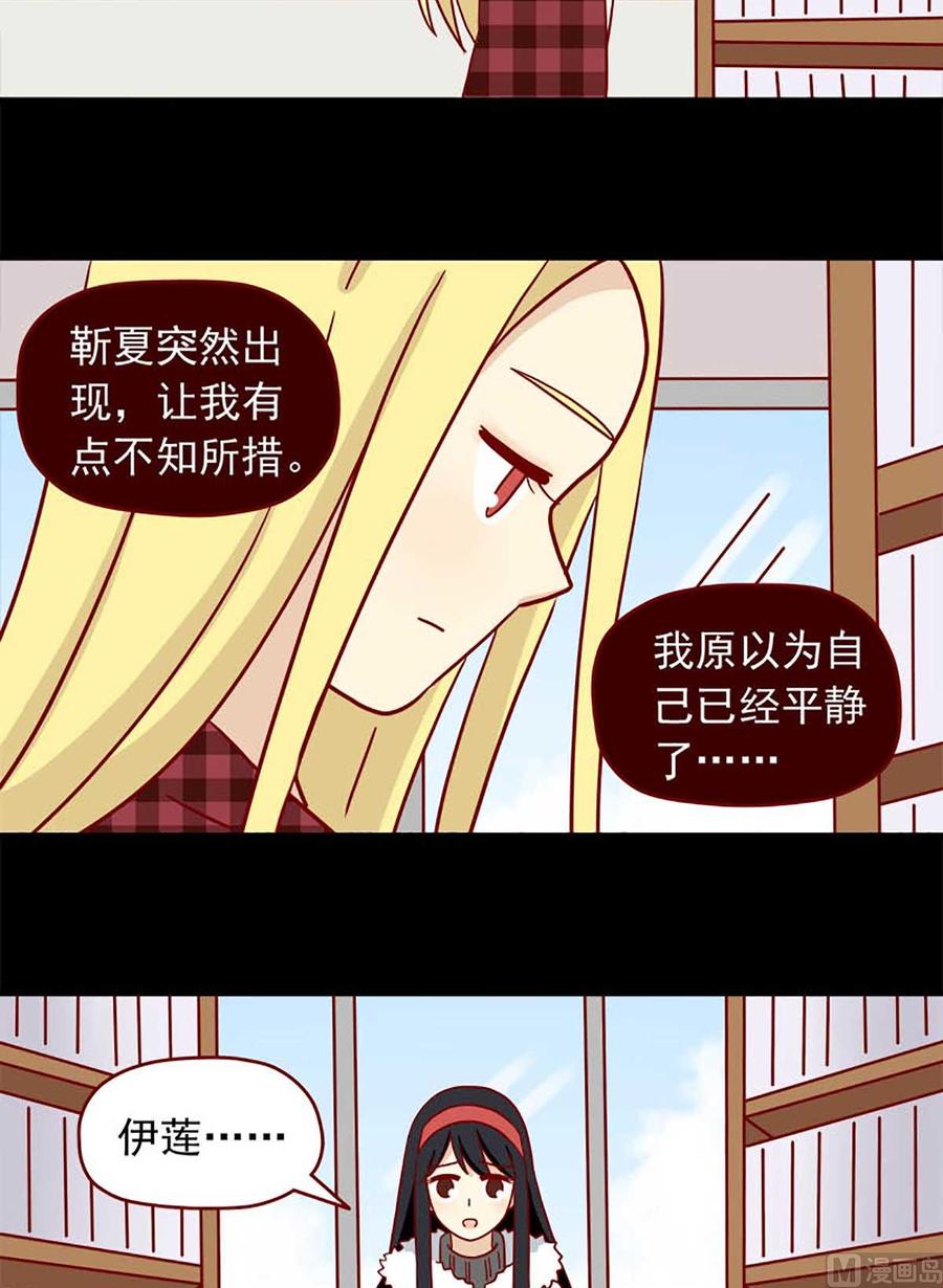 离别的岛，重逢的岛韩漫全集-第50话：不做你的朋友无删减无遮挡章节图片 