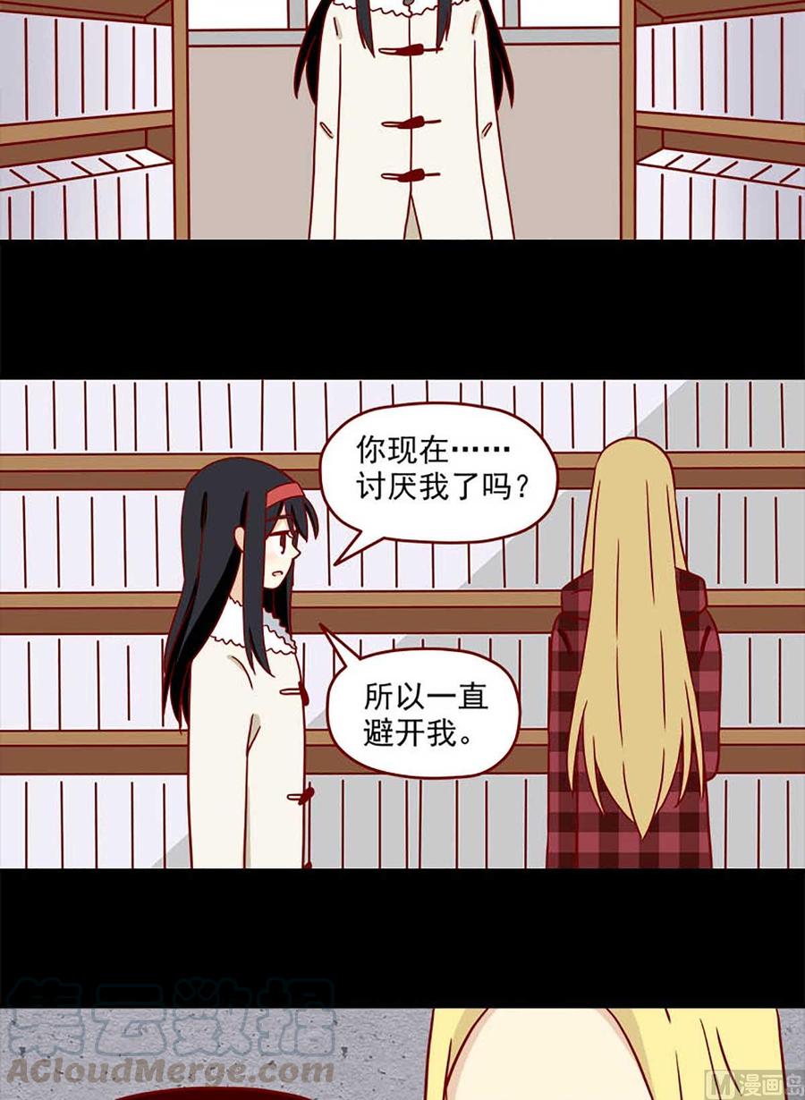 离别的岛，重逢的岛韩漫全集-第50话：不做你的朋友无删减无遮挡章节图片 