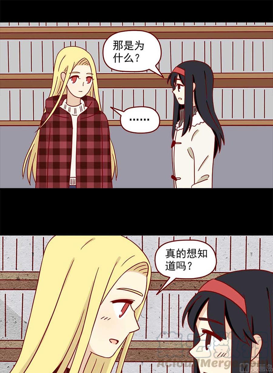 离别的岛，重逢的岛韩漫全集-第50话：不做你的朋友无删减无遮挡章节图片 