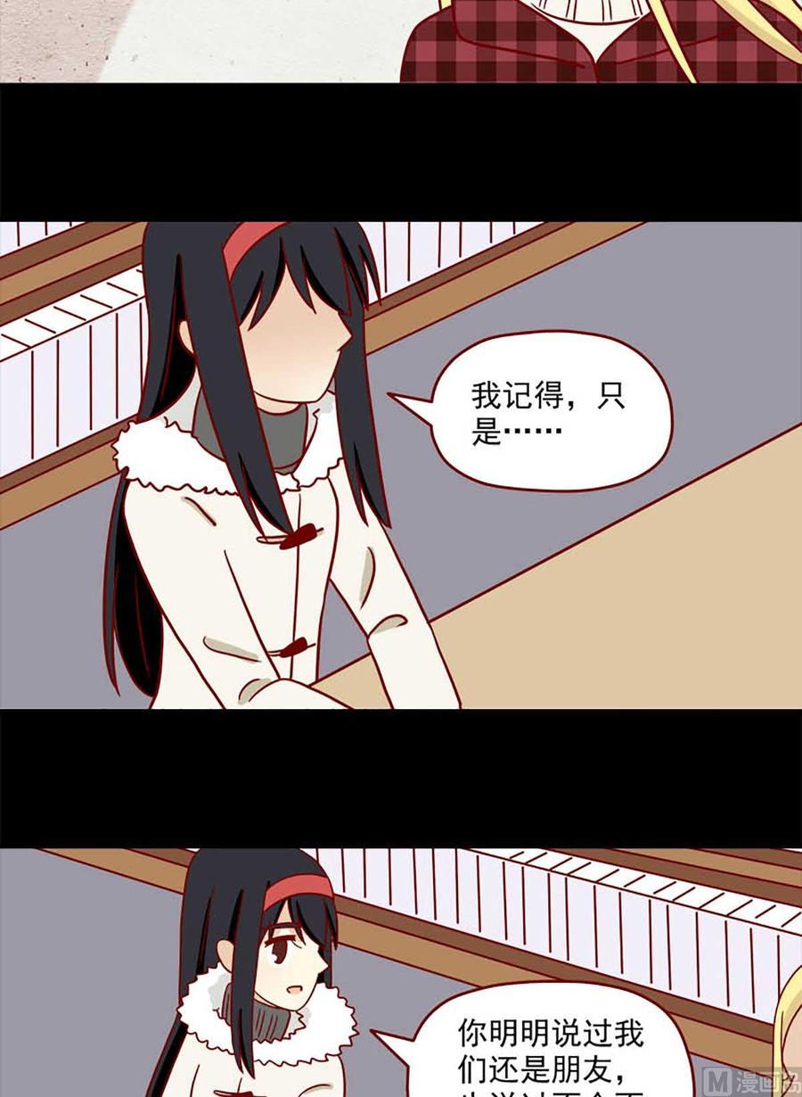 离别的岛，重逢的岛韩漫全集-第50话：不做你的朋友无删减无遮挡章节图片 