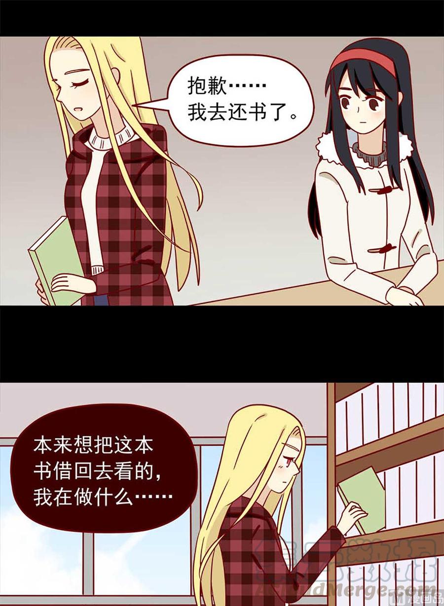 离别的岛，重逢的岛韩漫全集-第50话：不做你的朋友无删减无遮挡章节图片 