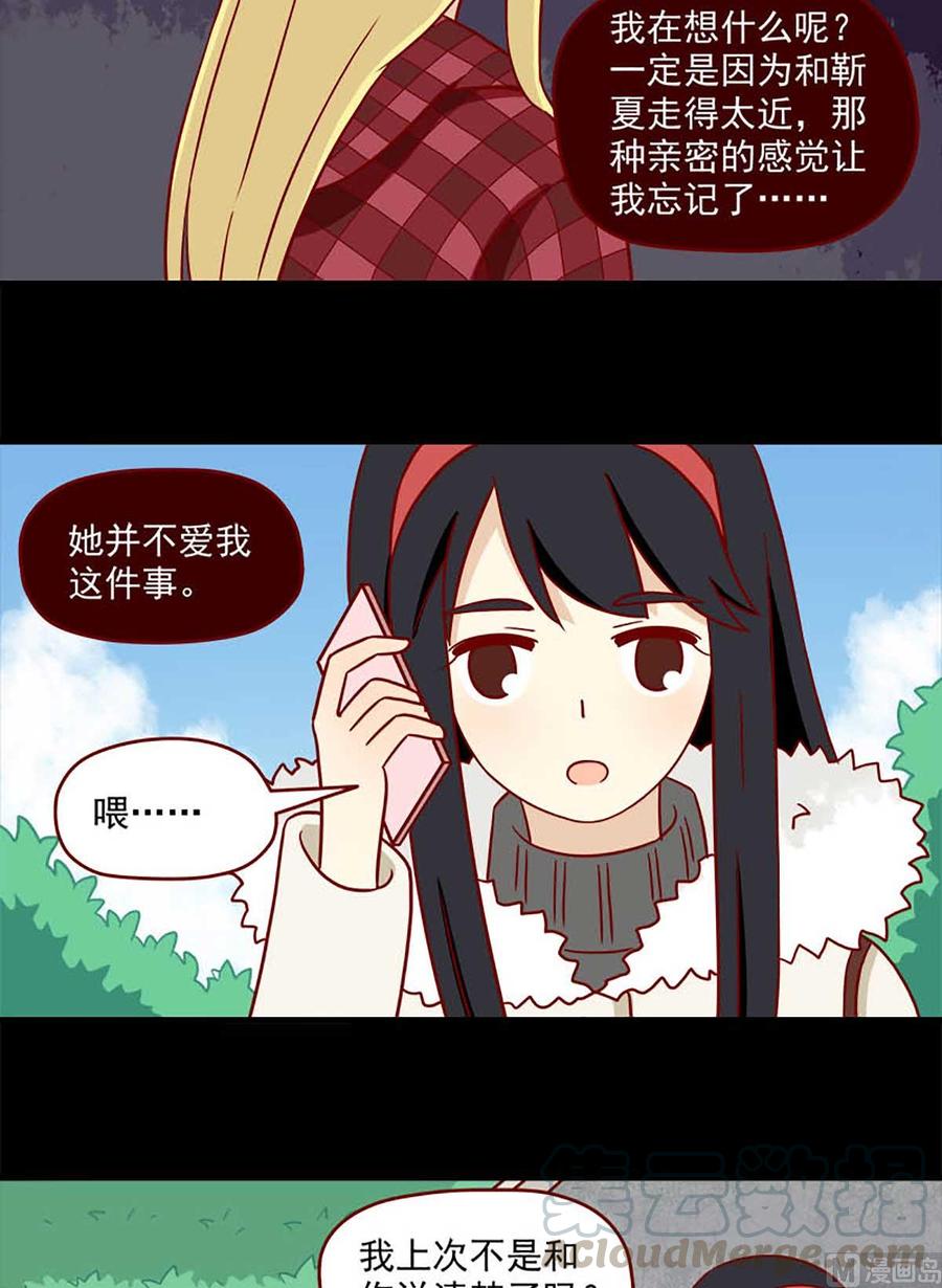 离别的岛，重逢的岛韩漫全集-第53话：比绝望更漫长的无删减无遮挡章节图片 