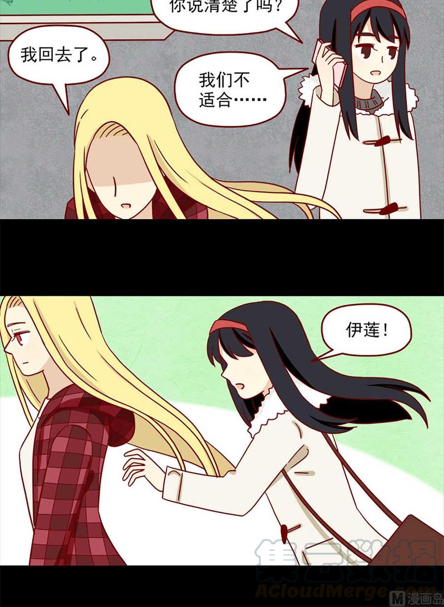 离别的岛，重逢的岛韩漫全集-第53话：比绝望更漫长的无删减无遮挡章节图片 