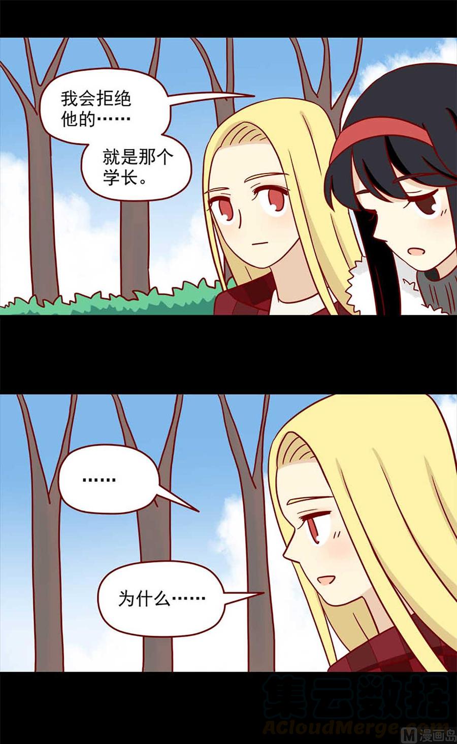 离别的岛，重逢的岛韩漫全集-第53话：比绝望更漫长的无删减无遮挡章节图片 