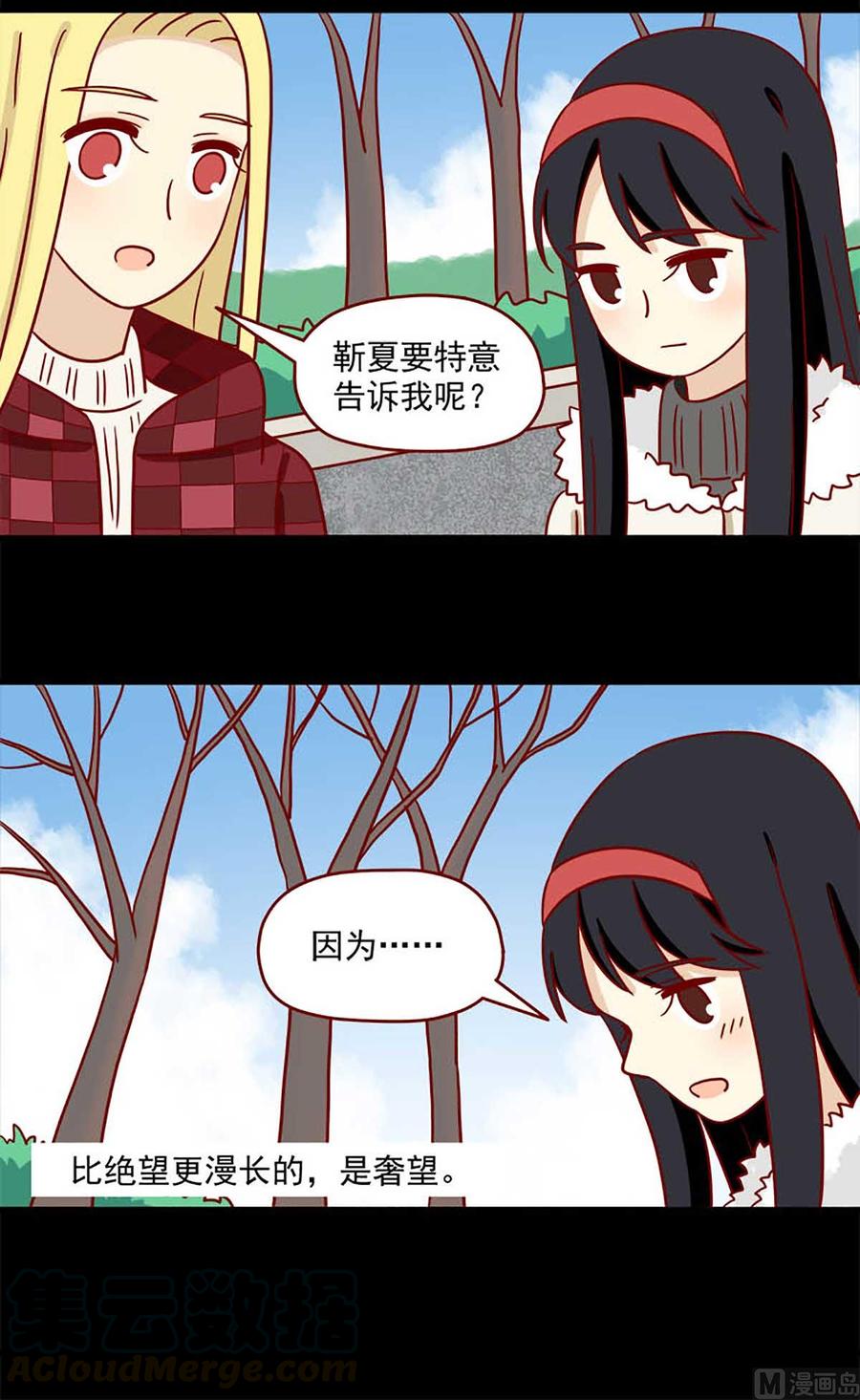 离别的岛，重逢的岛韩漫全集-第53话：比绝望更漫长的无删减无遮挡章节图片 