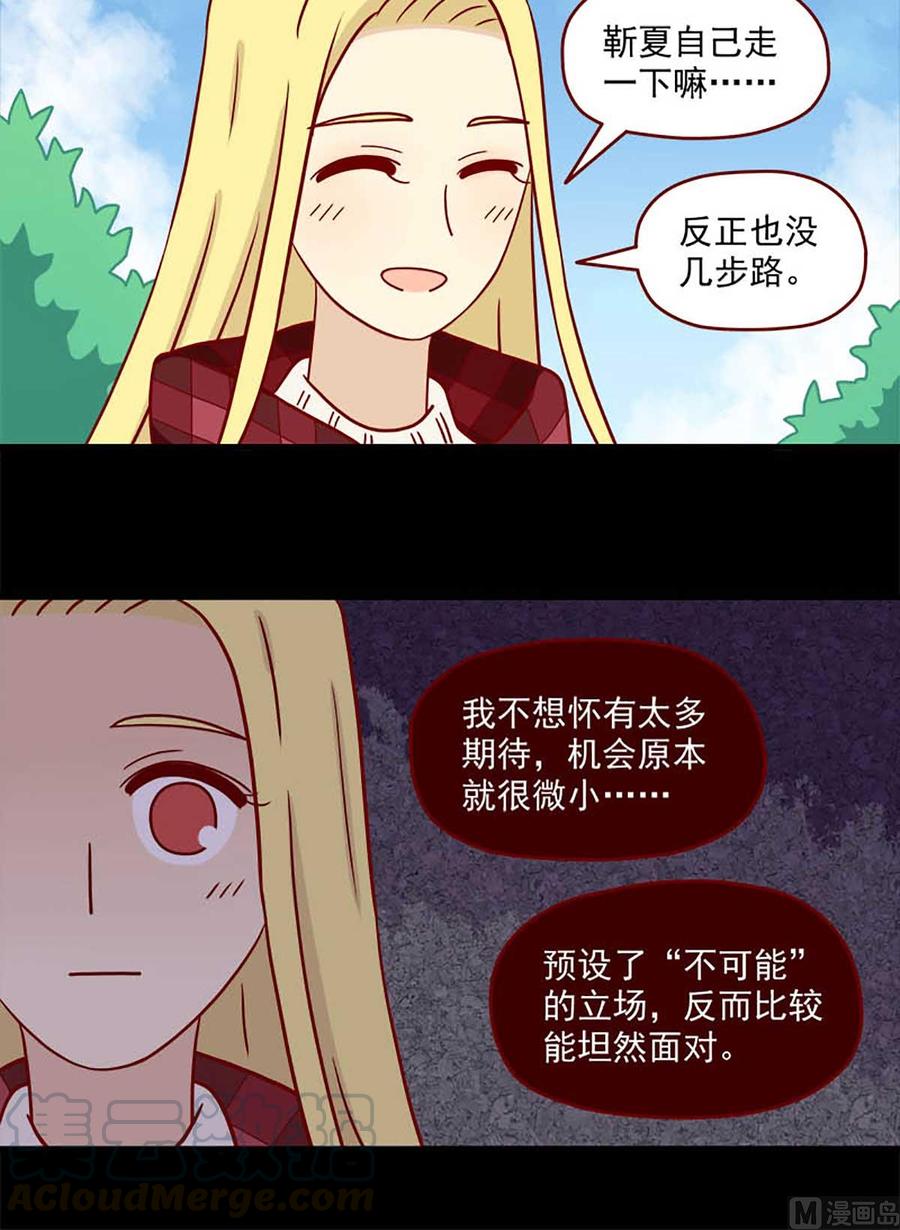 离别的岛，重逢的岛韩漫全集-第53话：比绝望更漫长的无删减无遮挡章节图片 