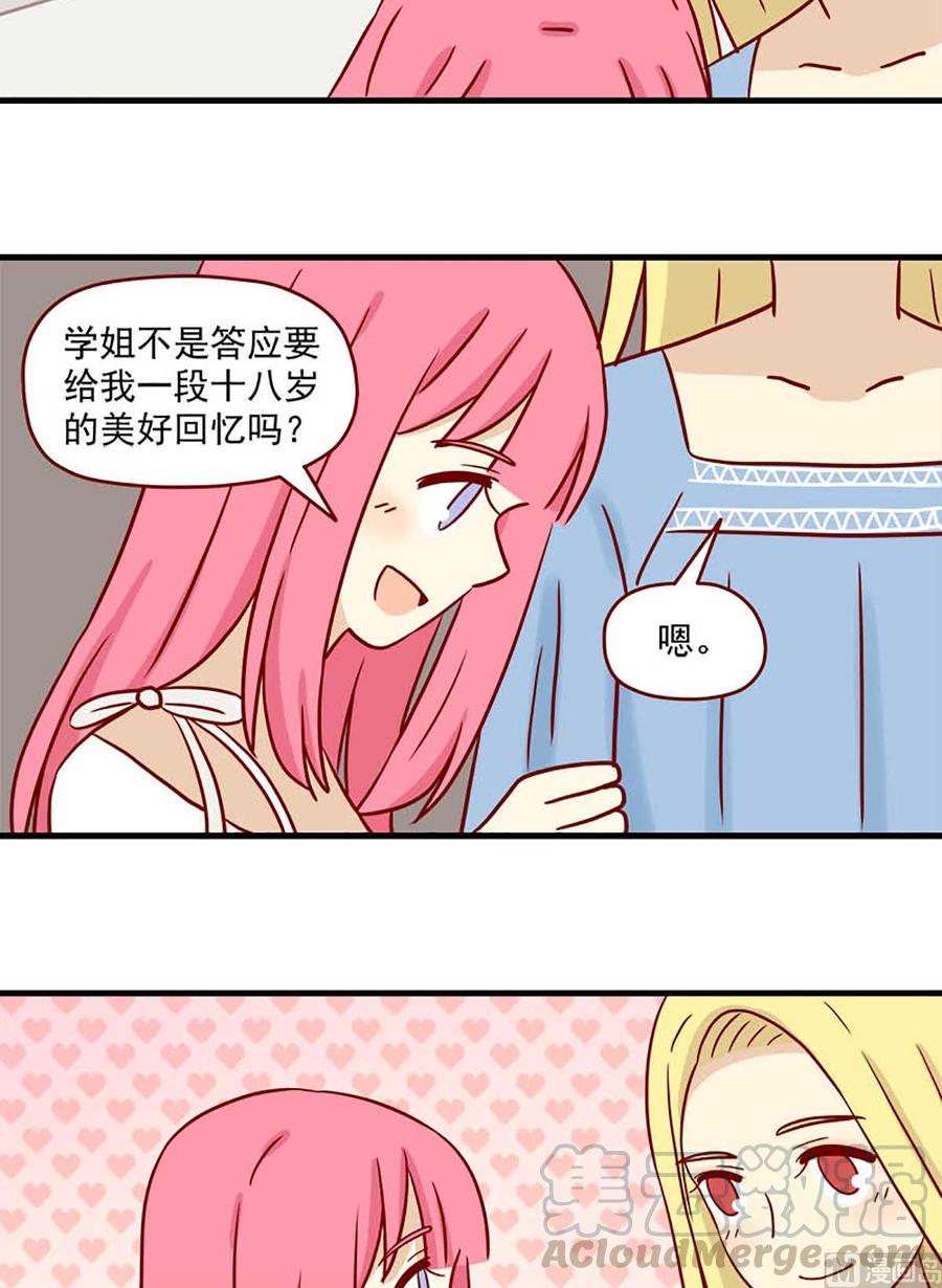离别的岛，重逢的岛韩漫全集-第54话：我所期盼的回忆无删减无遮挡章节图片 