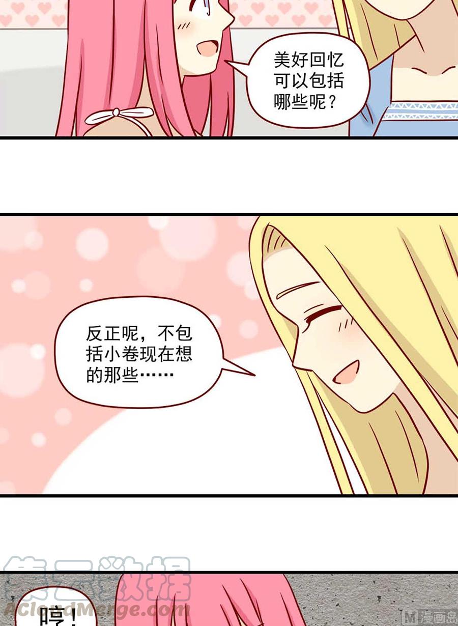 离别的岛，重逢的岛韩漫全集-第54话：我所期盼的回忆无删减无遮挡章节图片 