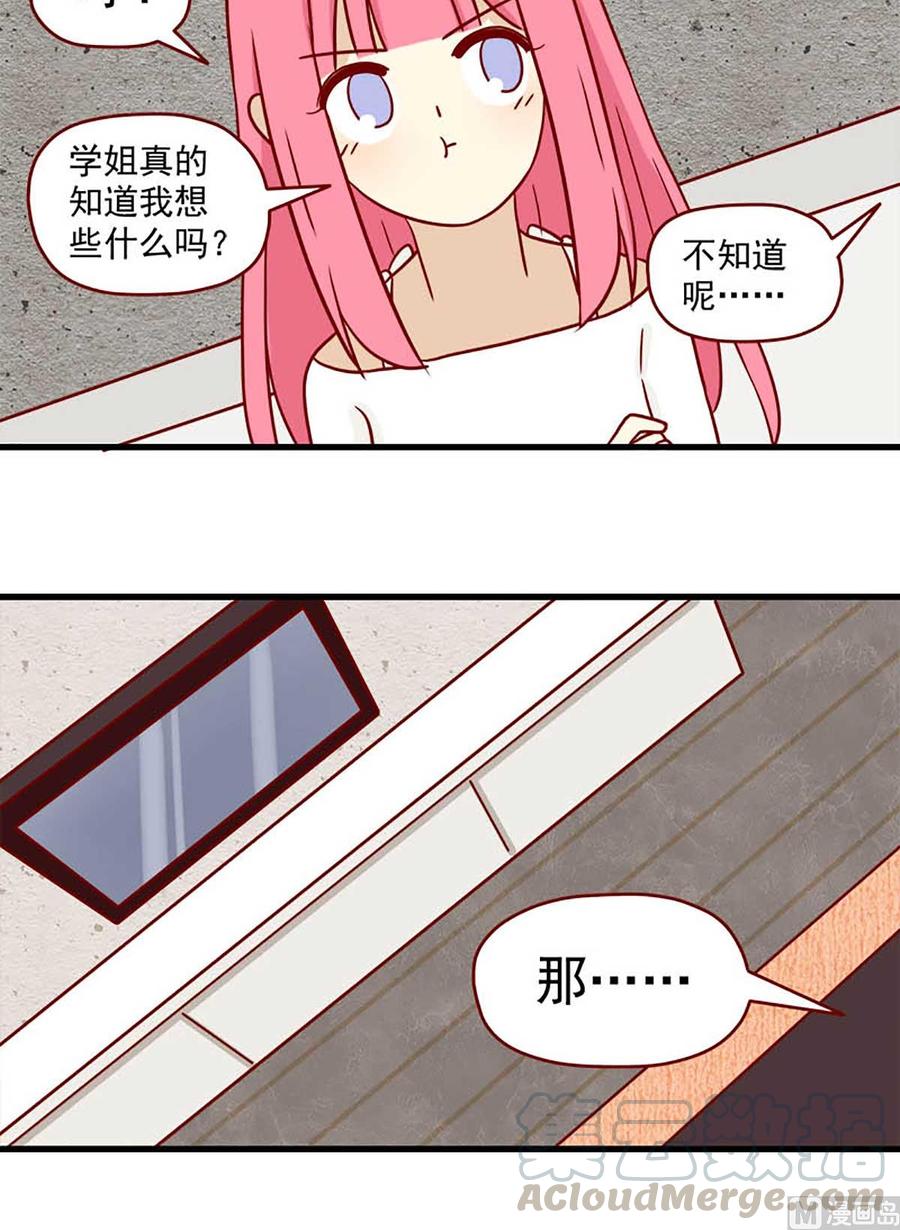 离别的岛，重逢的岛韩漫全集-第54话：我所期盼的回忆无删减无遮挡章节图片 