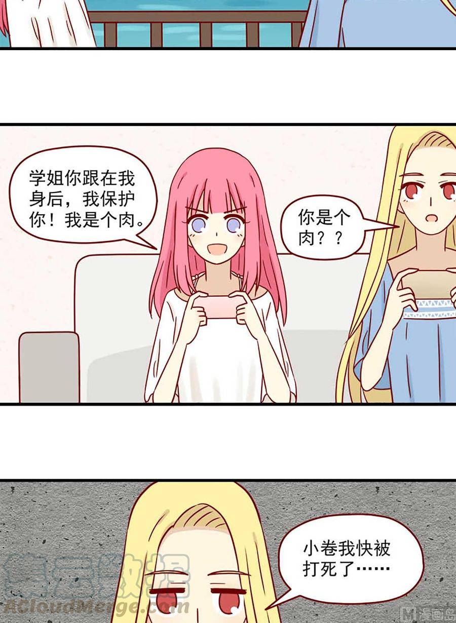 离别的岛，重逢的岛韩漫全集-第54话：我所期盼的回忆无删减无遮挡章节图片 