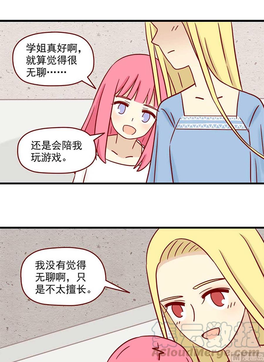 离别的岛，重逢的岛韩漫全集-第54话：我所期盼的回忆无删减无遮挡章节图片 
