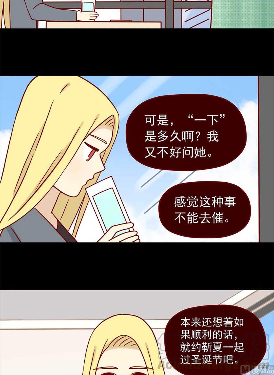 离别的岛，重逢的岛韩漫全集-第55话：等待无删减无遮挡章节图片 