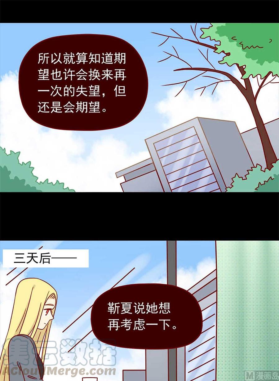 离别的岛，重逢的岛韩漫全集-第55话：等待无删减无遮挡章节图片 