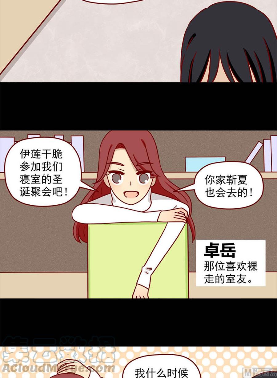 离别的岛，重逢的岛韩漫全集-第56话：不是礼物无删减无遮挡章节图片 