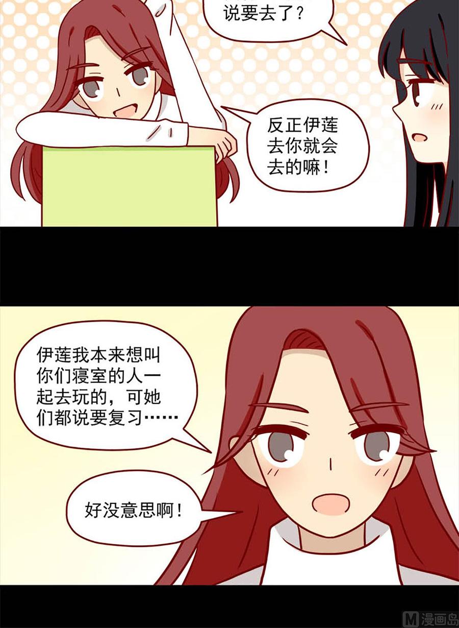 离别的岛，重逢的岛韩漫全集-第56话：不是礼物无删减无遮挡章节图片 
