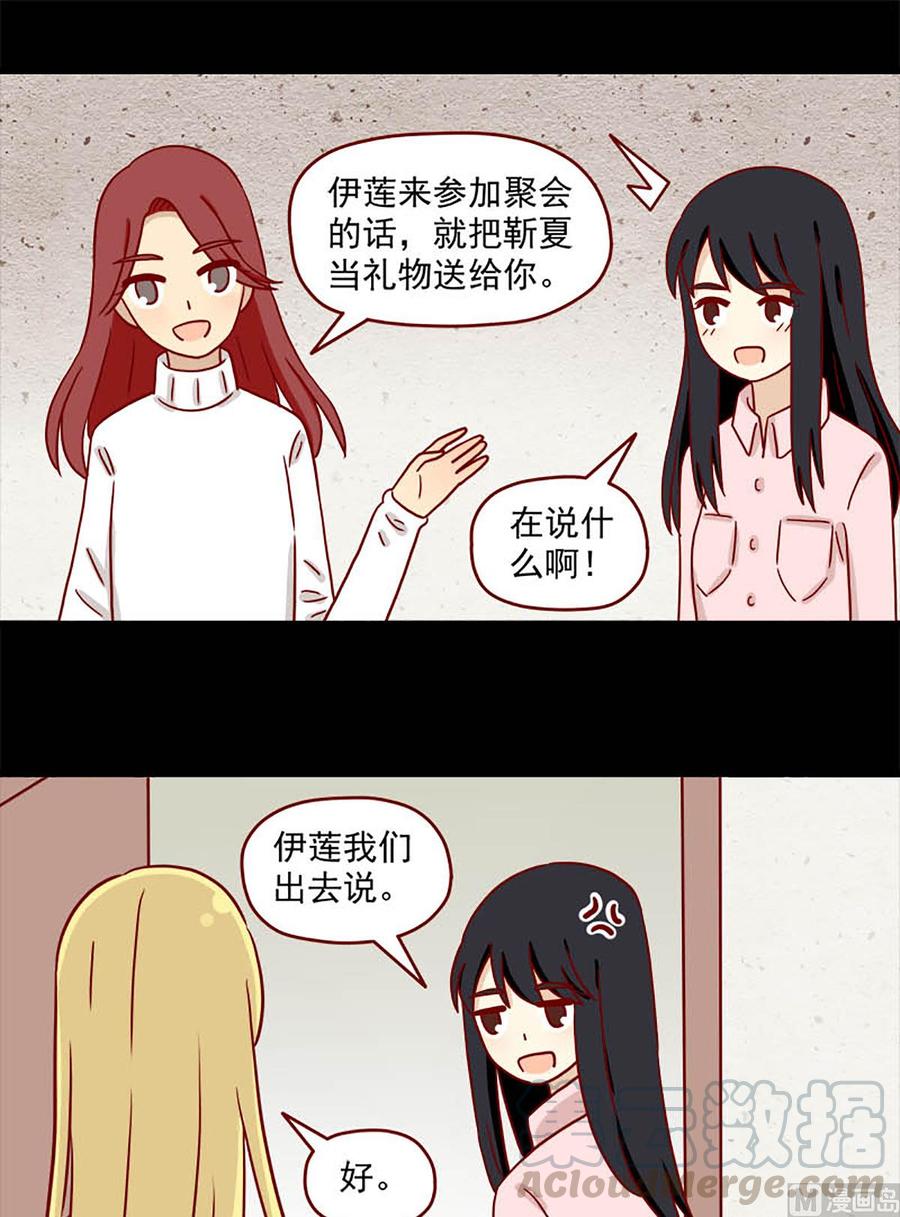离别的岛，重逢的岛韩漫全集-第56话：不是礼物无删减无遮挡章节图片 