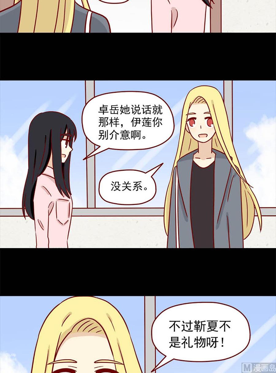 离别的岛，重逢的岛韩漫全集-第56话：不是礼物无删减无遮挡章节图片 