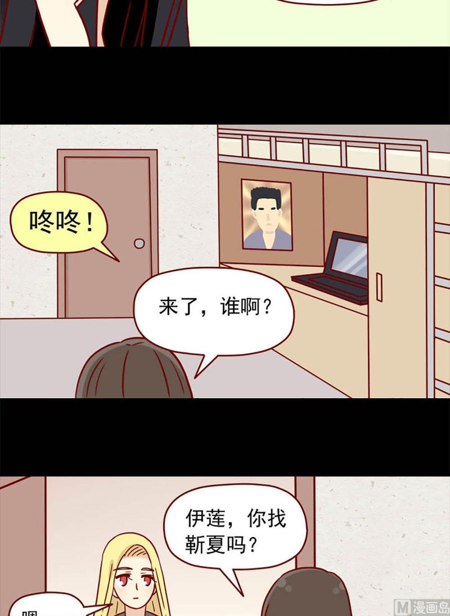 离别的岛，重逢的岛韩漫全集-第56话：不是礼物无删减无遮挡章节图片 