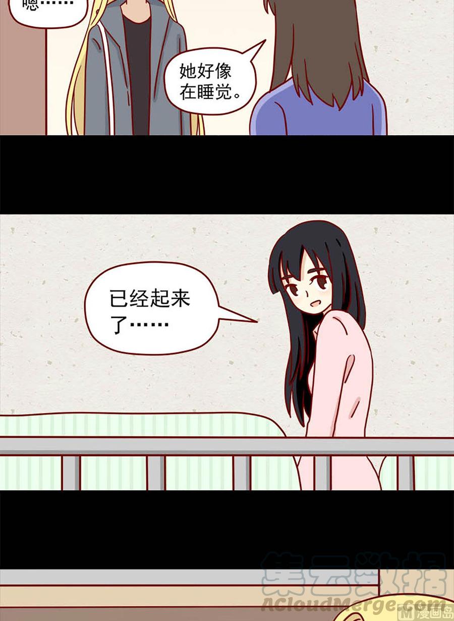 离别的岛，重逢的岛韩漫全集-第56话：不是礼物无删减无遮挡章节图片 