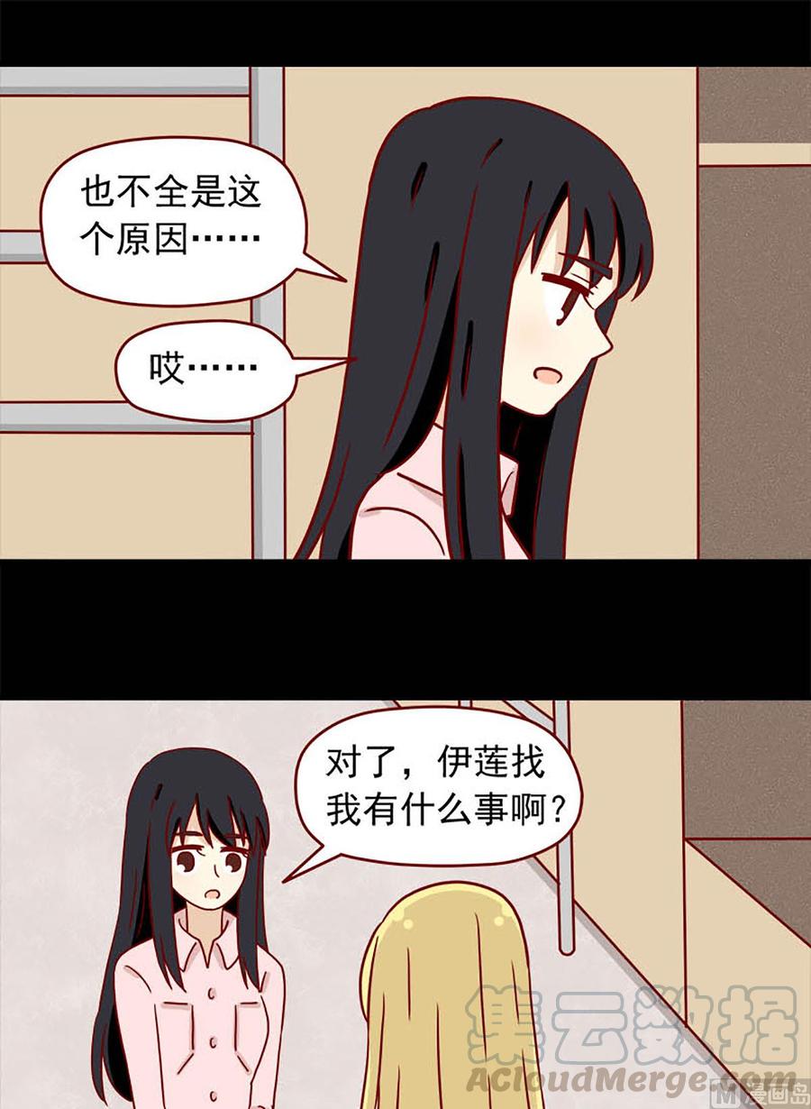 离别的岛，重逢的岛韩漫全集-第56话：不是礼物无删减无遮挡章节图片 