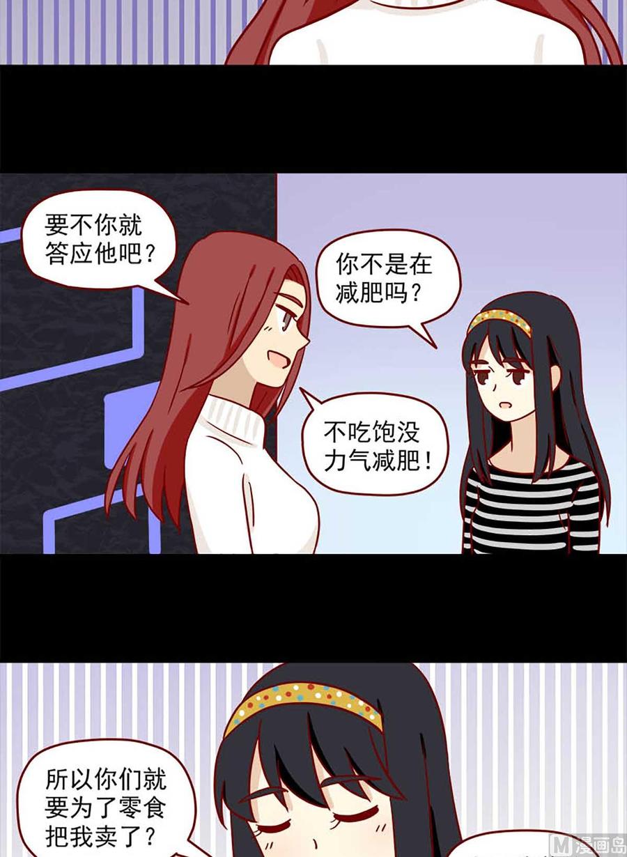 离别的岛，重逢的岛韩漫全集-第62话：遥远无删减无遮挡章节图片 