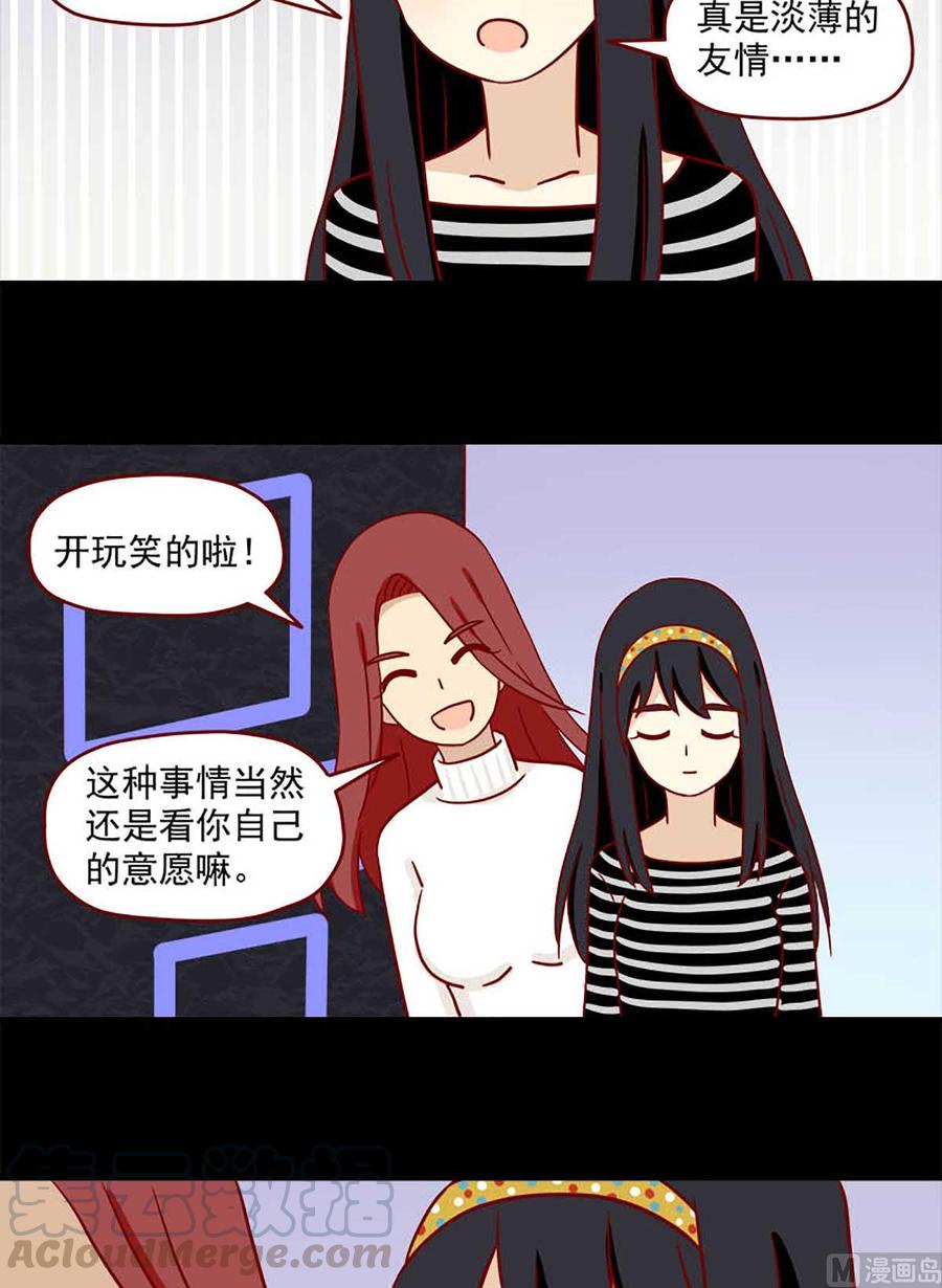 离别的岛，重逢的岛韩漫全集-第62话：遥远无删减无遮挡章节图片 