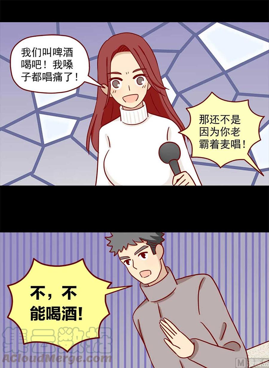离别的岛，重逢的岛韩漫全集-第62话：遥远无删减无遮挡章节图片 