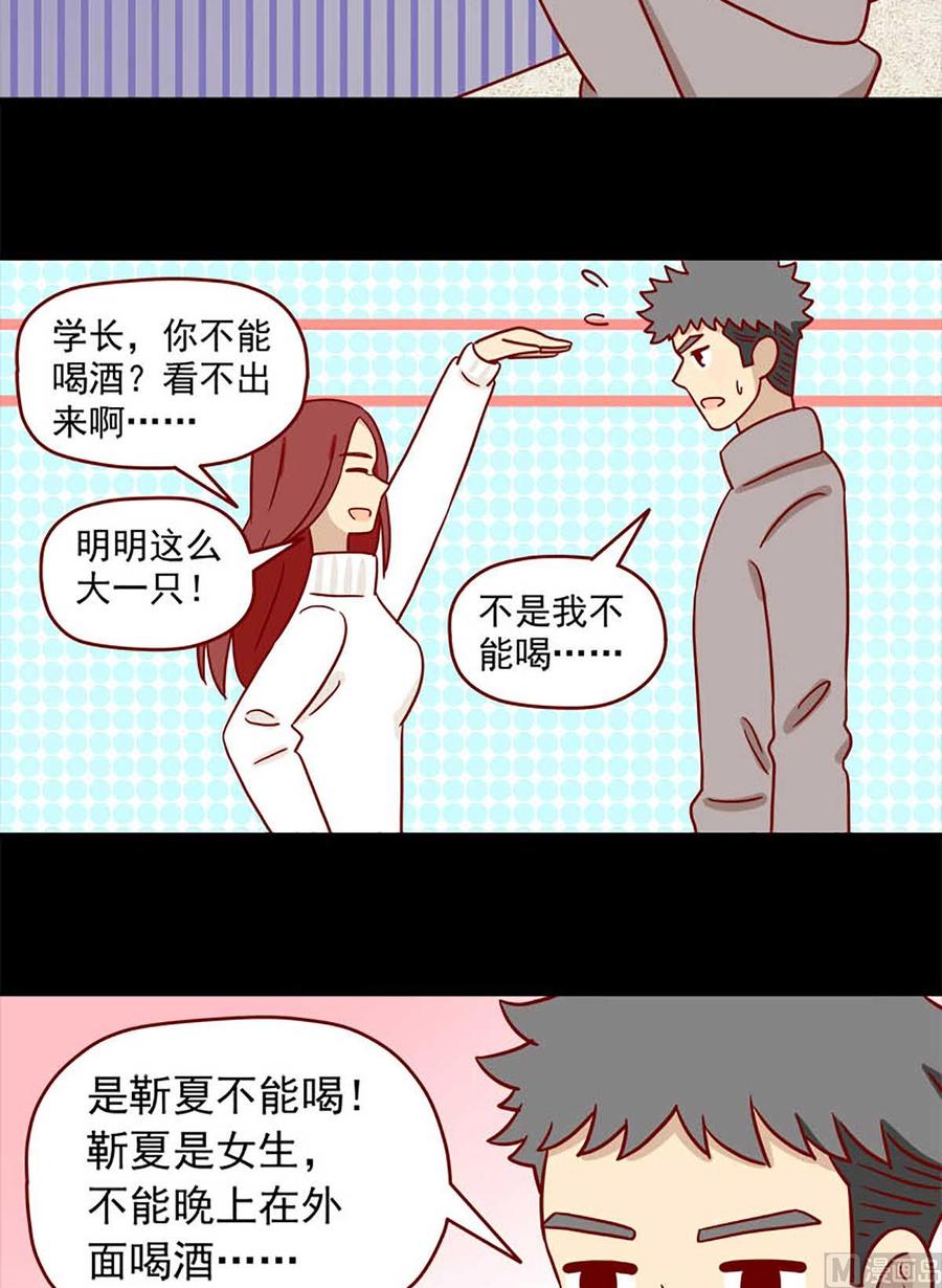 离别的岛，重逢的岛韩漫全集-第62话：遥远无删减无遮挡章节图片 