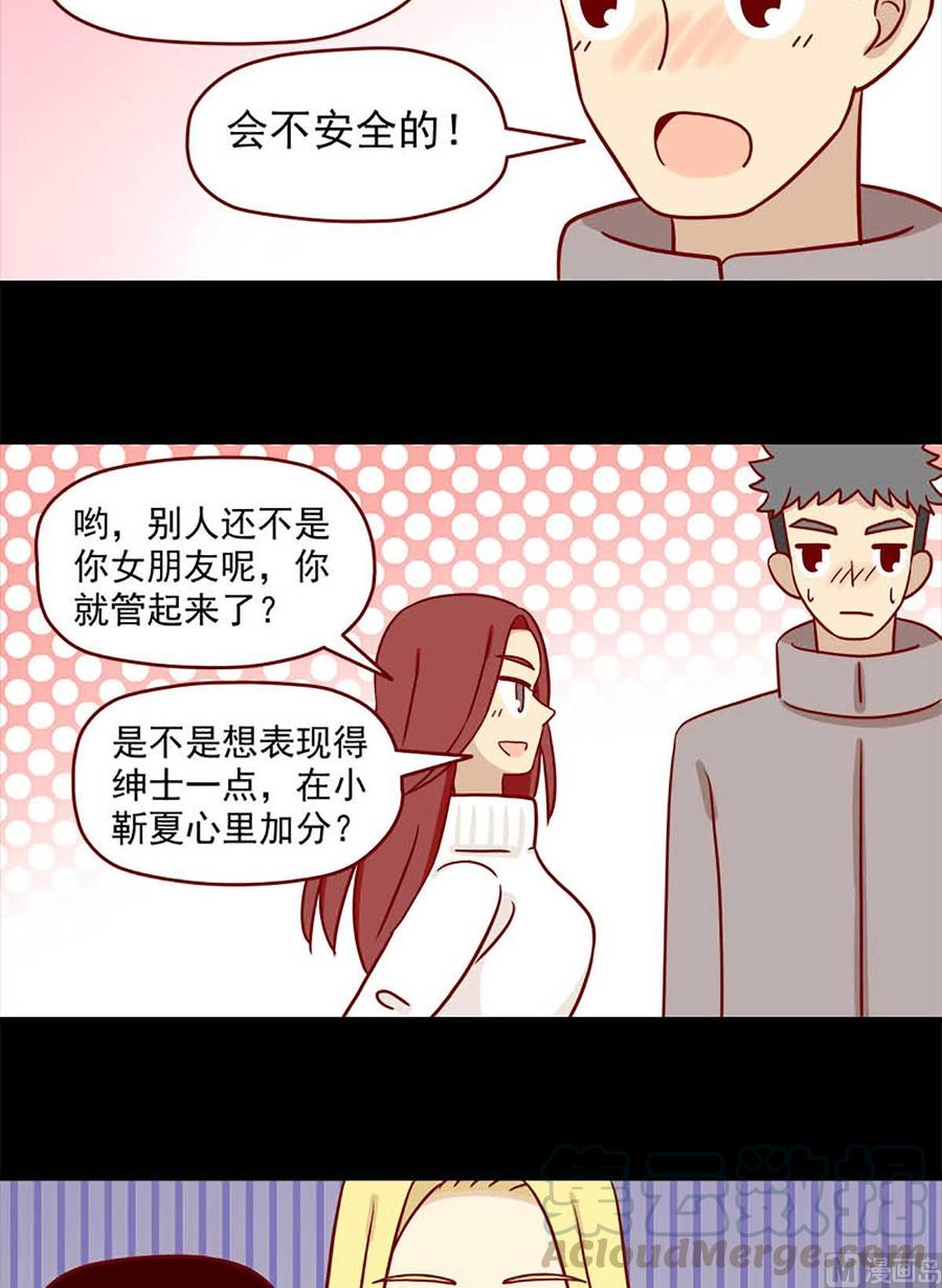 离别的岛，重逢的岛韩漫全集-第62话：遥远无删减无遮挡章节图片 