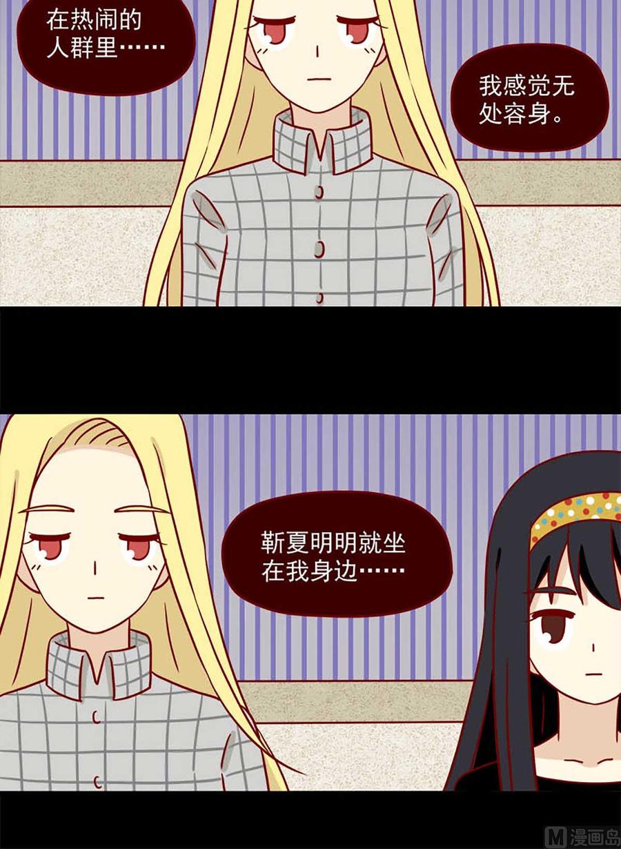 离别的岛，重逢的岛韩漫全集-第62话：遥远无删减无遮挡章节图片 
