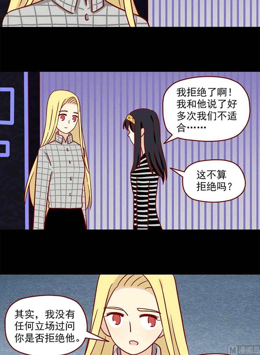 离别的岛，重逢的岛韩漫全集-第62话：遥远无删减无遮挡章节图片 