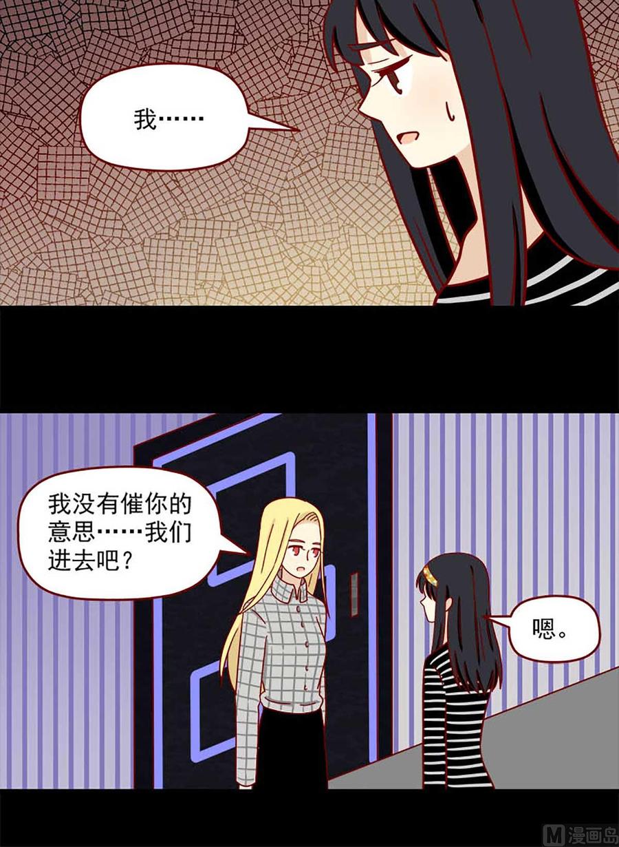 离别的岛，重逢的岛韩漫全集-第62话：遥远无删减无遮挡章节图片 