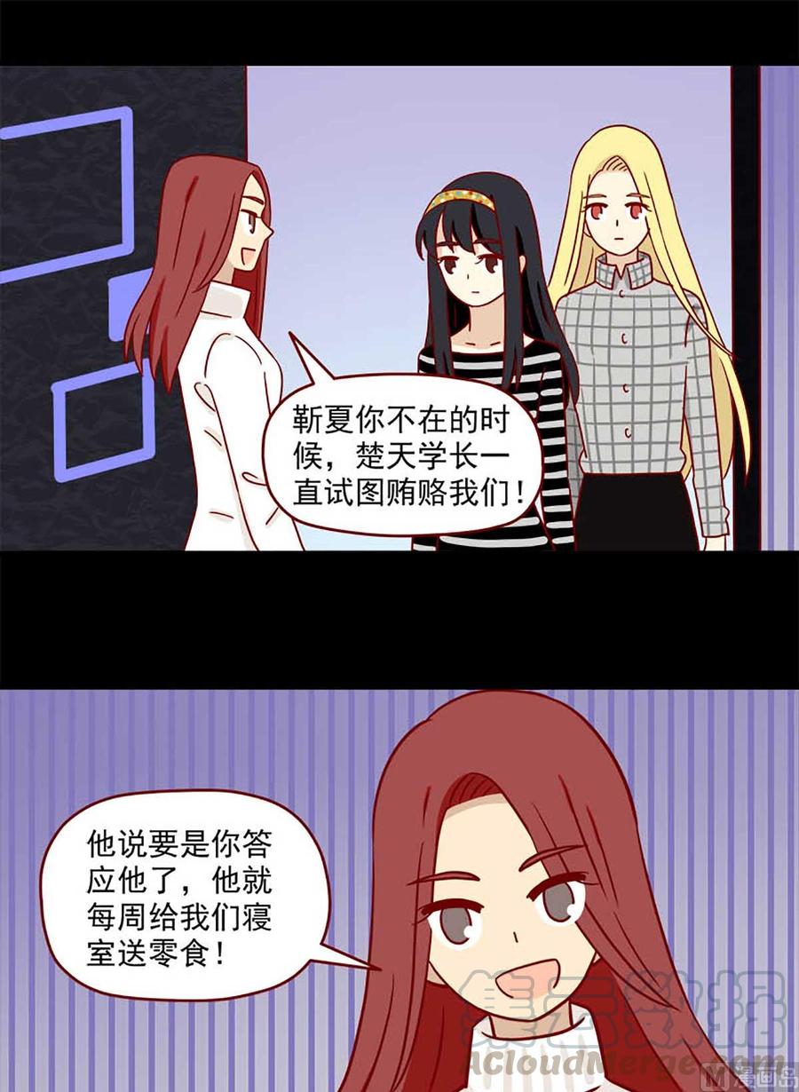 离别的岛，重逢的岛韩漫全集-第62话：遥远无删减无遮挡章节图片 