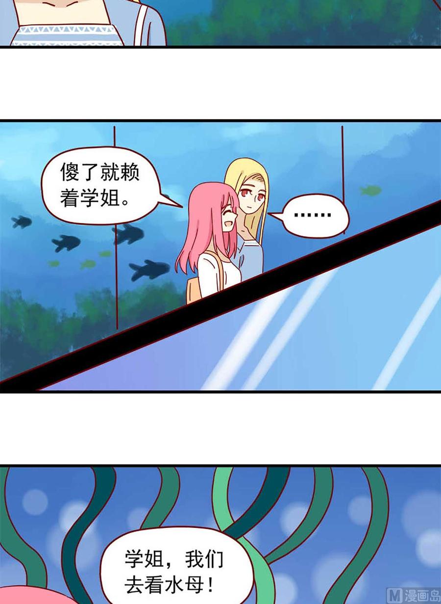 离别的岛，重逢的岛韩漫全集-第63话：金鱼的记忆无删减无遮挡章节图片 