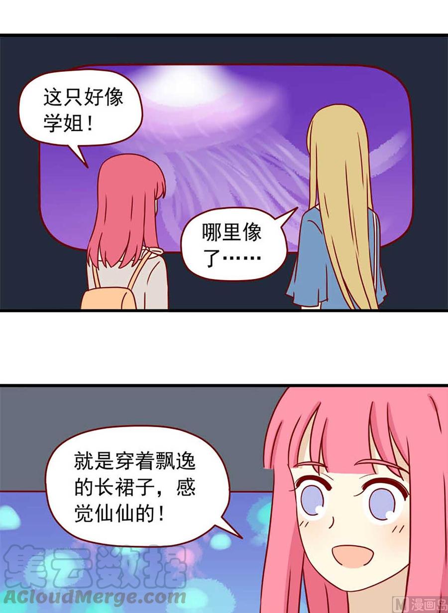 离别的岛，重逢的岛韩漫全集-第63话：金鱼的记忆无删减无遮挡章节图片 