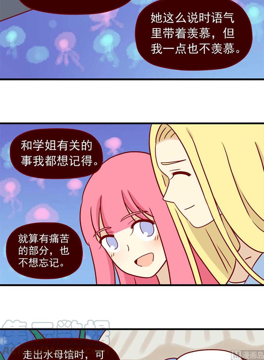 离别的岛，重逢的岛韩漫全集-第63话：金鱼的记忆无删减无遮挡章节图片 