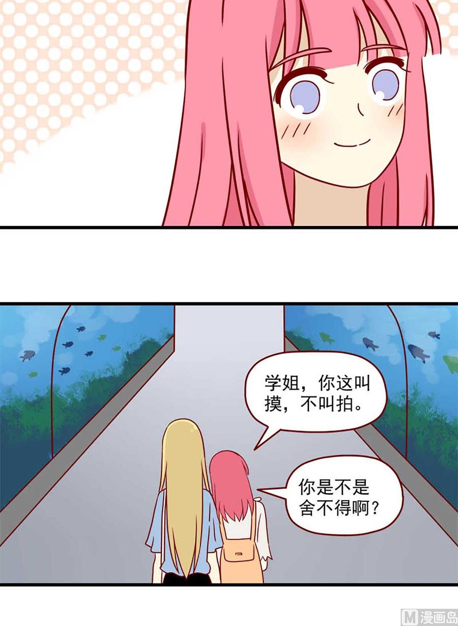 离别的岛，重逢的岛韩漫全集-第63话：金鱼的记忆无删减无遮挡章节图片 