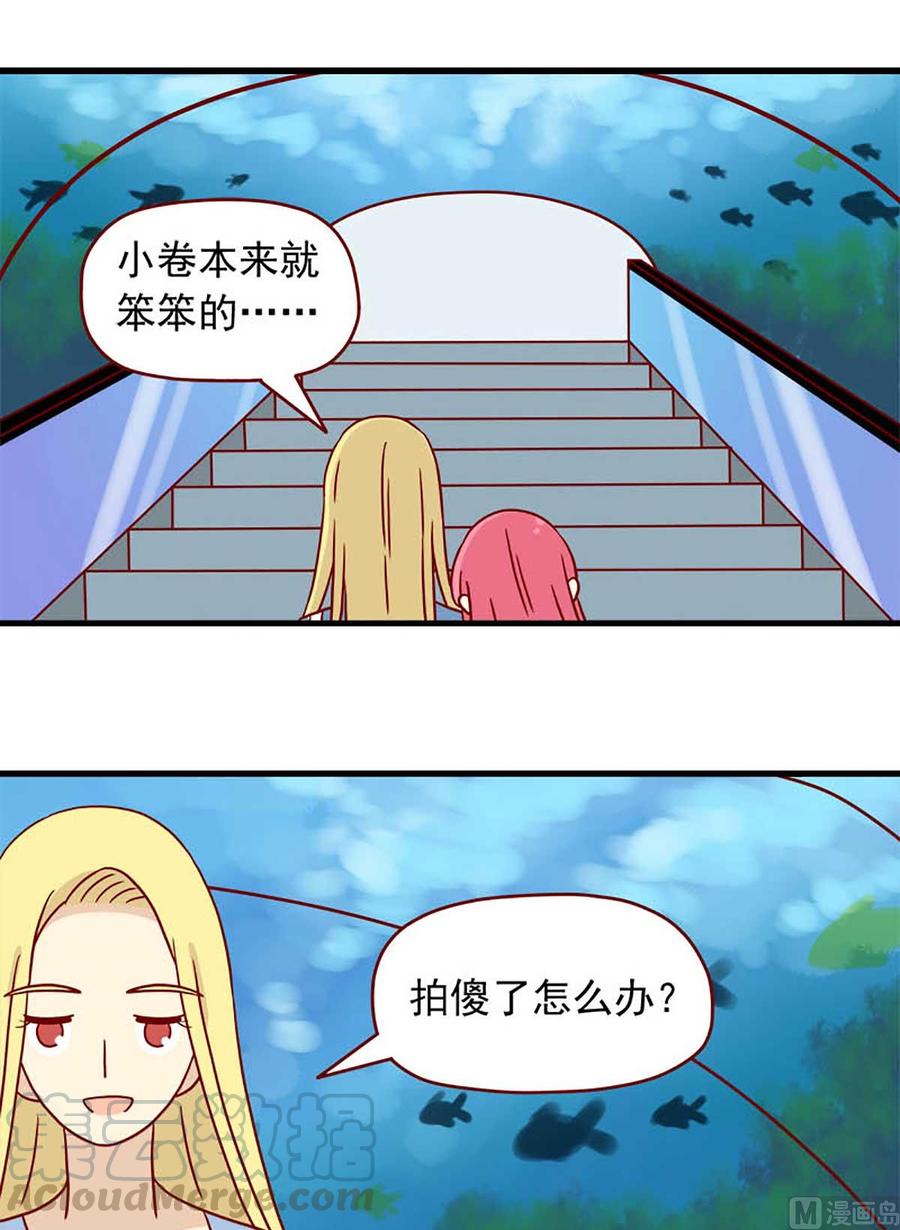离别的岛，重逢的岛韩漫全集-第63话：金鱼的记忆无删减无遮挡章节图片 