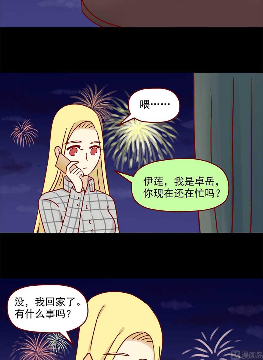 离别的岛，重逢的岛韩漫全集-第64话：还是会担心无删减无遮挡章节图片 
