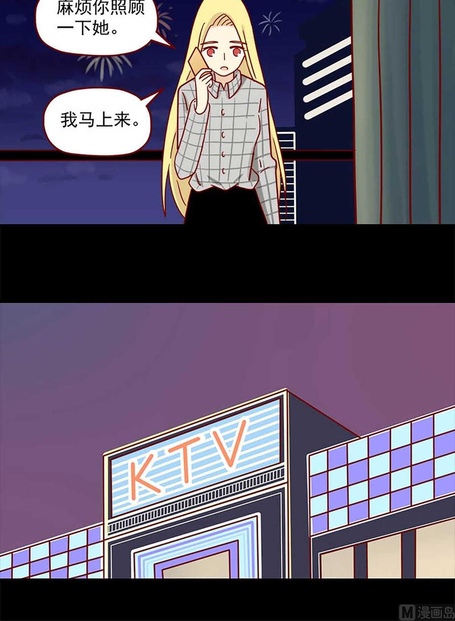离别的岛，重逢的岛韩漫全集-第64话：还是会担心无删减无遮挡章节图片 