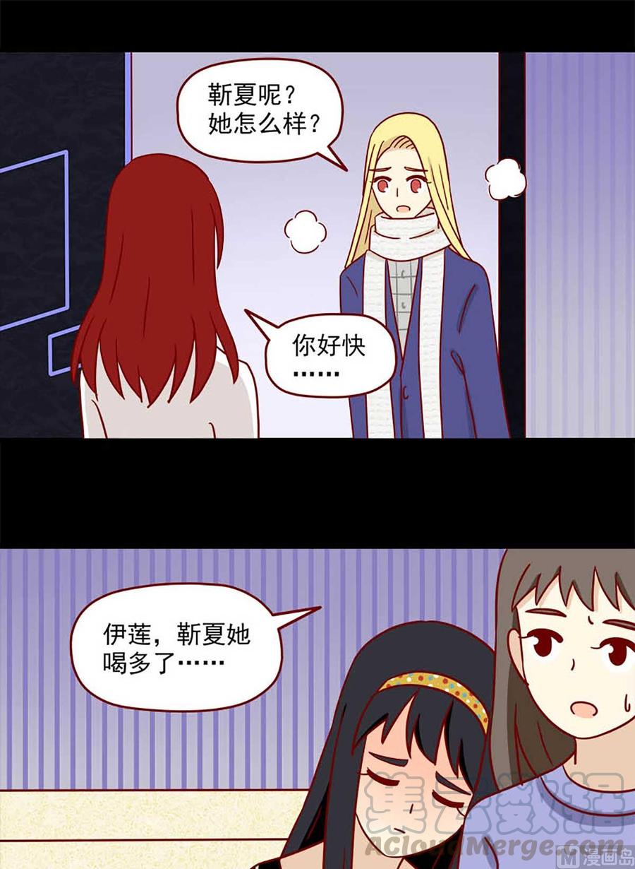 离别的岛，重逢的岛韩漫全集-第64话：还是会担心无删减无遮挡章节图片 