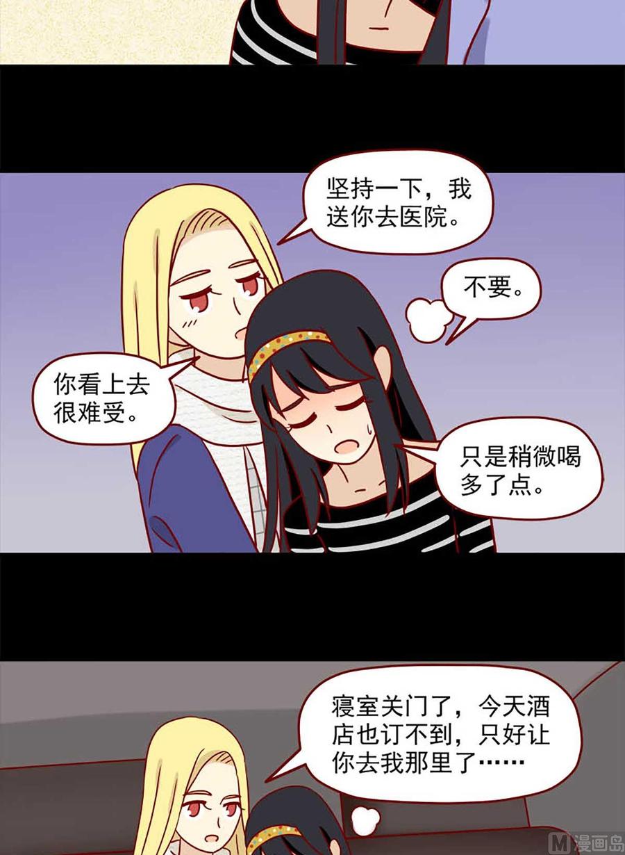 离别的岛，重逢的岛韩漫全集-第64话：还是会担心无删减无遮挡章节图片 