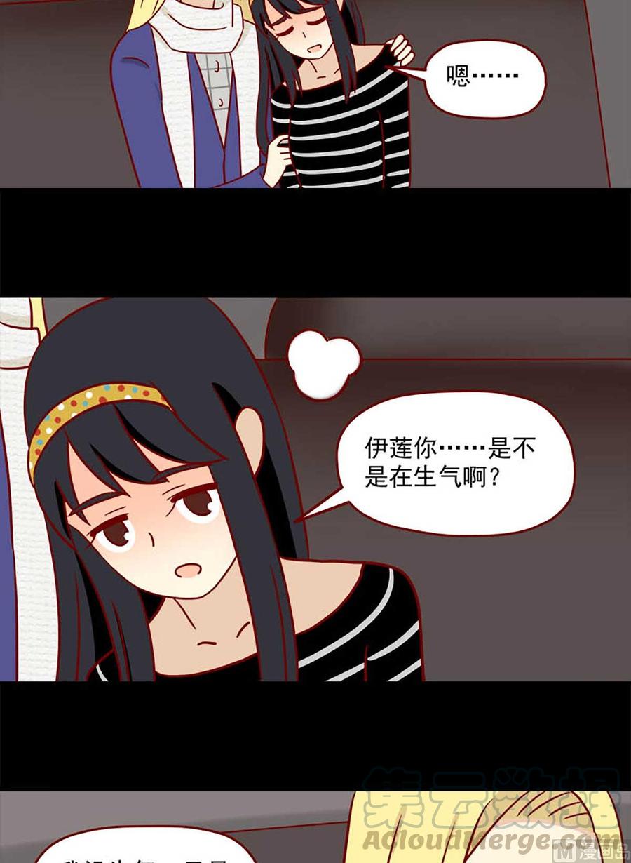 离别的岛，重逢的岛韩漫全集-第64话：还是会担心无删减无遮挡章节图片 