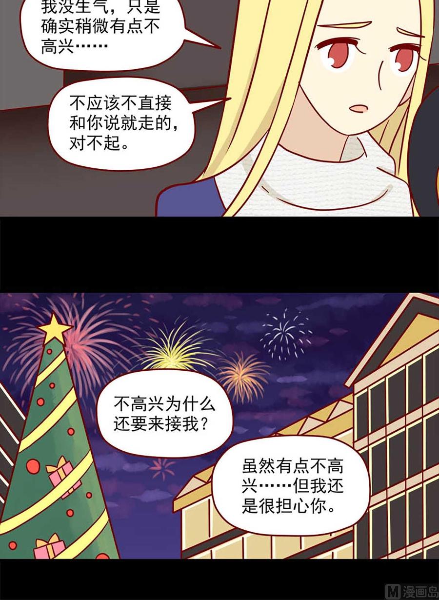 离别的岛，重逢的岛韩漫全集-第64话：还是会担心无删减无遮挡章节图片 
