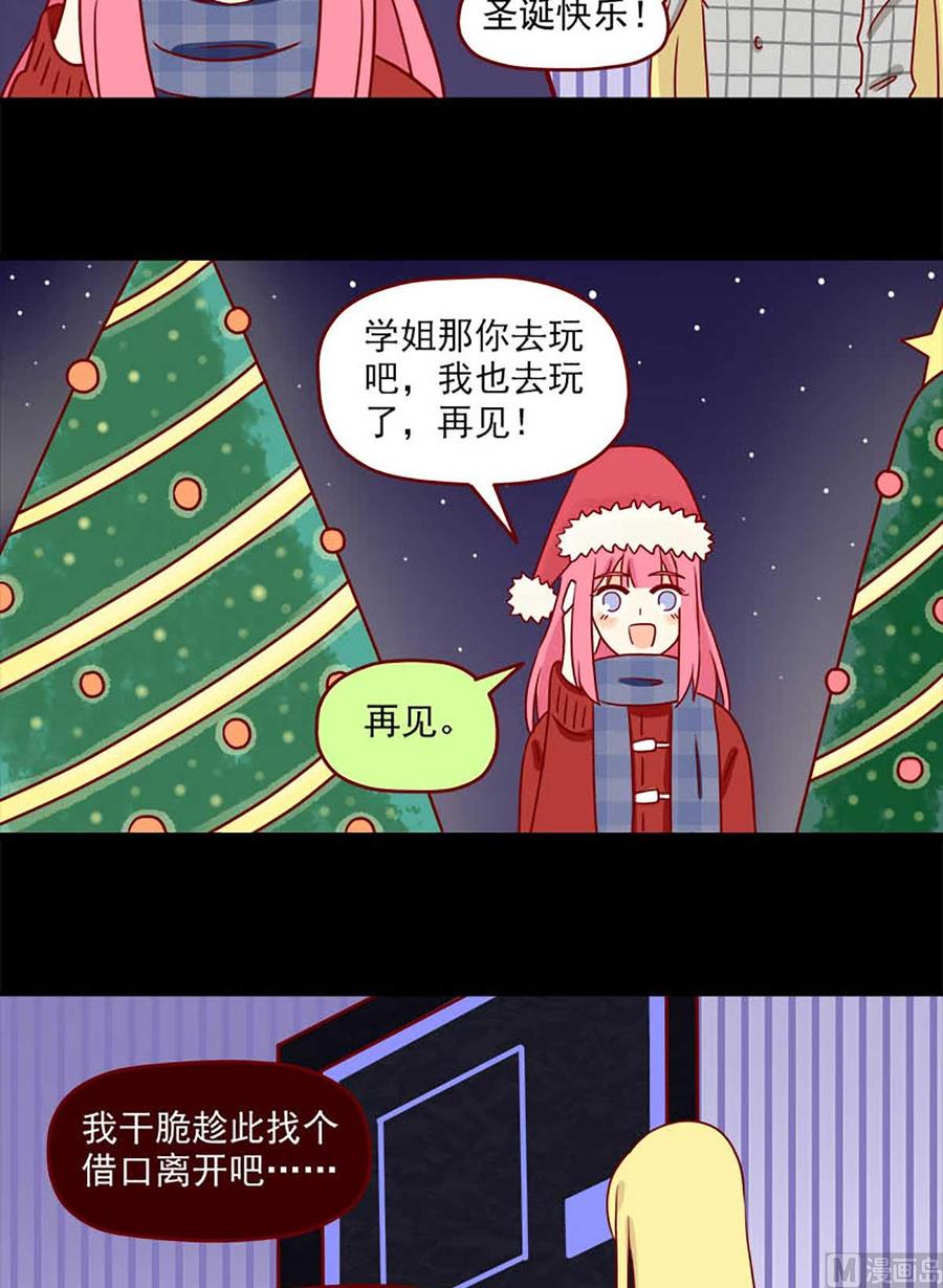 离别的岛，重逢的岛韩漫全集-第64话：还是会担心无删减无遮挡章节图片 