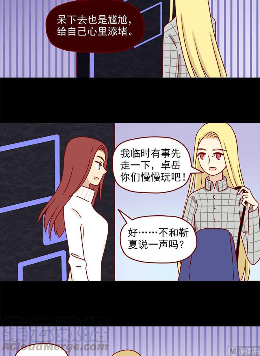 离别的岛，重逢的岛韩漫全集-第64话：还是会担心无删减无遮挡章节图片 