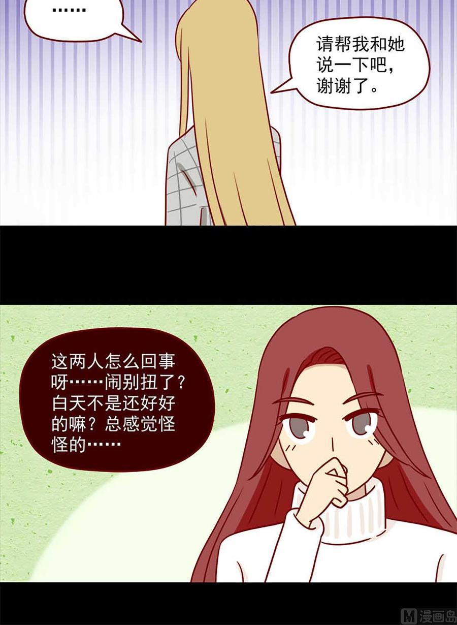 离别的岛，重逢的岛韩漫全集-第64话：还是会担心无删减无遮挡章节图片 