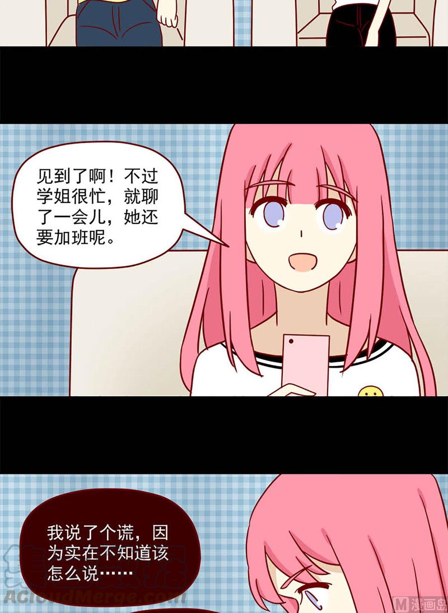 离别的岛，重逢的岛韩漫全集-第65话：不留遗憾无删减无遮挡章节图片 