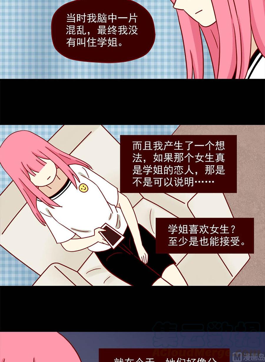 离别的岛，重逢的岛韩漫全集-第65话：不留遗憾无删减无遮挡章节图片 